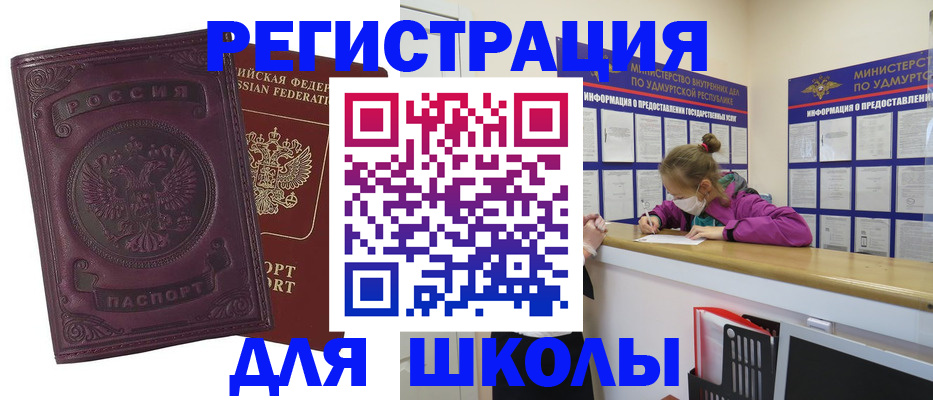 временная регистрация для всех в Тыве